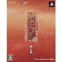 PlayStation 3 - Hiiro no Kakera (Limited Edition)