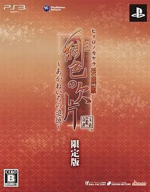 PlayStation 3 - Hiiro no Kakera (Limited Edition)