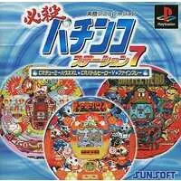 PlayStation (必殺パチンコステーション7 CRチューミーハウスXL-CRバトルヒーローV・ファインプレー)