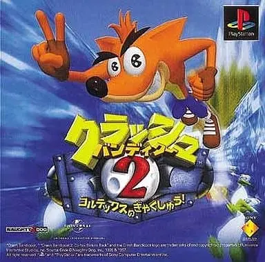 PlayStation - Crash Bandicoot