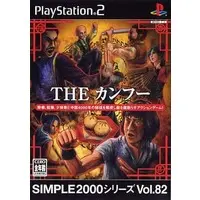 PlayStation 2 - SIMPLE series