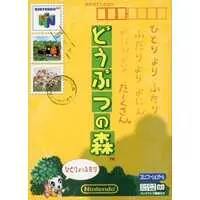 NINTENDO64 - Animal Crossing series