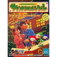 SUPER Famicom - Tkool Series