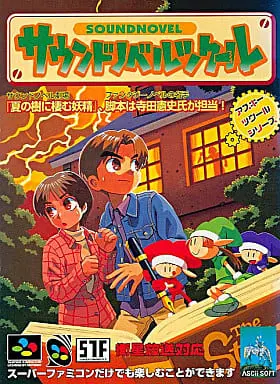 SUPER Famicom - Tkool Series