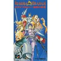 SUPER Famicom - Magna Braban: Henreki no Yuusha