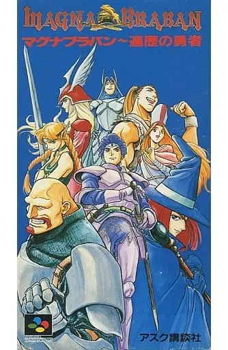 SUPER Famicom - Magna Braban: Henreki no Yuusha