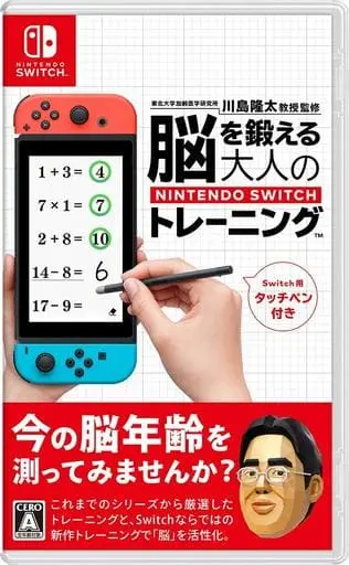 Nintendo Switch - Nou wo Kitaeru Otona no DS Training (Brain Age: Train Your Brain in Minutes a Day!)