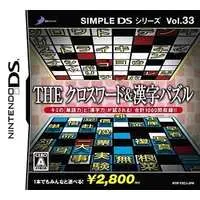 Nintendo DS - SIMPLE DS Series