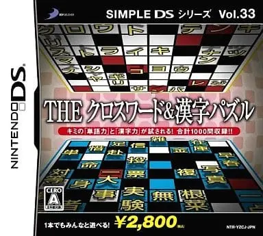 Nintendo DS - SIMPLE DS Series