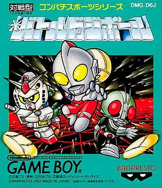 GAME BOY - Battle Dodgeball