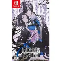 Nintendo Switch - DAIROKU：AYAKASHIMORI