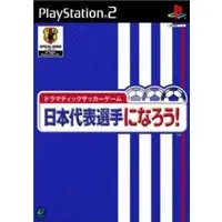 PlayStation 2 - Nihon Daihyou Sensyu ni narou !