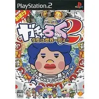 PlayStation 2 - Gacharoku