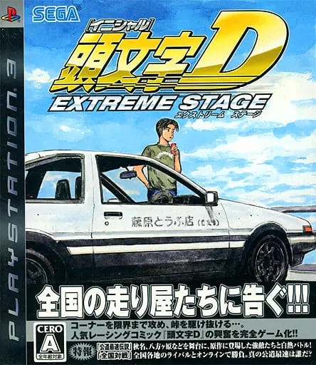 PlayStation 3 - Initial D