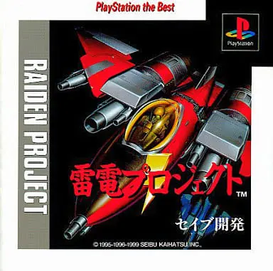 PlayStation - The Raiden Project