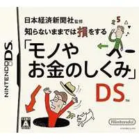 Nintendo DS - Touch! Generations