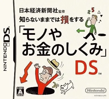 Nintendo DS - Touch! Generations