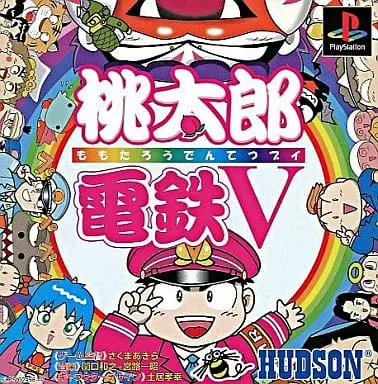 PlayStation - Momotaro Dentetsu Series