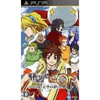 PlayStation Portable - Dengeki no Pilot