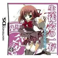 Nintendo DS - Seitokai no Ichizon (Student Council's Discretion) (Limited Edition)