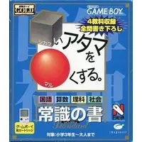 GAME BOY - Shikakui Atama wo Maru Kusuru