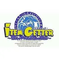 Nintendo DS - ITEM GETTER (Limited Edition)