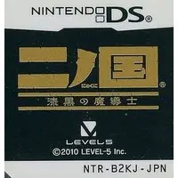 Nintendo DS - Ni no Kuni