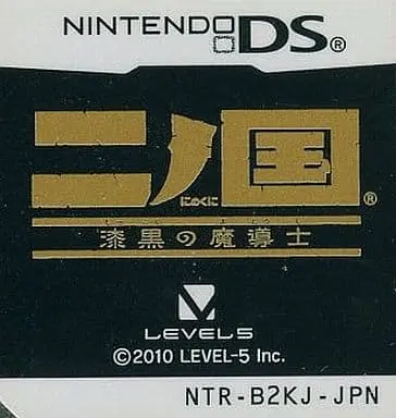 Nintendo DS - Ni no Kuni
