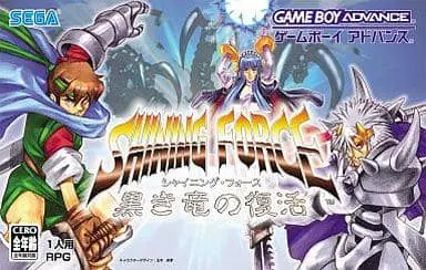 GAME BOY ADVANCE - Shining Force