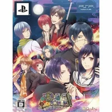 PlayStation Portable - Hyaku Monogatari Kaidan Romance