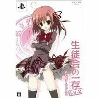 PlayStation Portable - Seitokai no Ichizon (Student Council's Discretion) (Limited Edition)