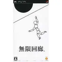 PlayStation Portable - Mugen Kairo (Echochrome)