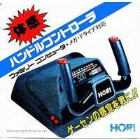 Family Computer - Game Controller - Video Game Accessories (ハンドルコントローラ)