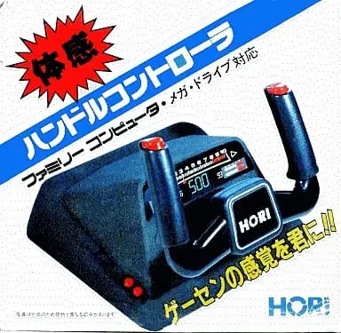 Family Computer - Game Controller - Video Game Accessories (ハンドルコントローラ)