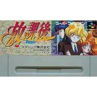 SUPER Famicom - Houkago in Beppin Jogakuin