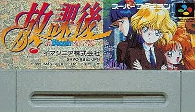 SUPER Famicom - Houkago in Beppin Jogakuin