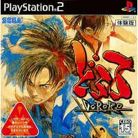 PlayStation 2 - Game demo - Dororo