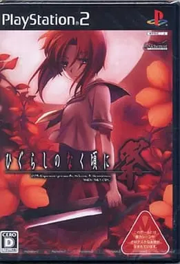 PlayStation 2 - Higurashi no Naku Koro ni (When They Cry)