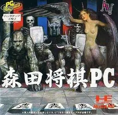 PC Engine - Shogi