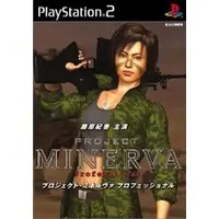 PlayStation 2 - PROJECT MINERVA