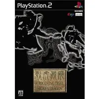 PlayStation 2 - Crouching Tiger Hidden Dragon
