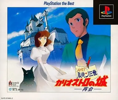 PlayStation - Lupin the Third