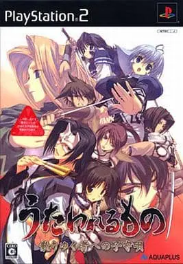 PlayStation 2 - Utawarerumono (Limited Edition)