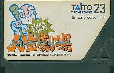 Family Computer - Bakushou!! Jinsei Gekijou - No Box No Manual