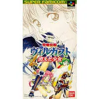 SUPER Famicom - ARMED DRAGON FANTASY VILLGUST