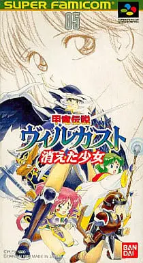 SUPER Famicom - ARMED DRAGON FANTASY VILLGUST