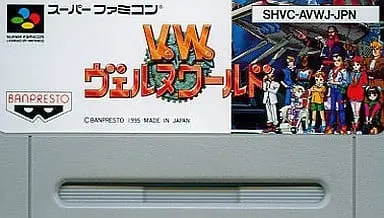 SUPER Famicom - Verne World