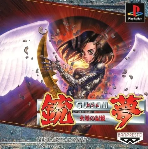 PlayStation - Gunnm (Battle Angel Alita)