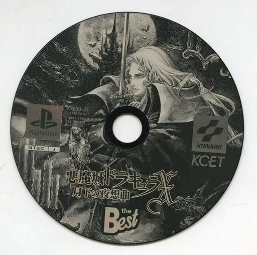 PlayStation - Akumajou Dracula (Castlevania)