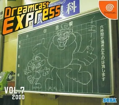 Dreamcast - Dreamcast Express